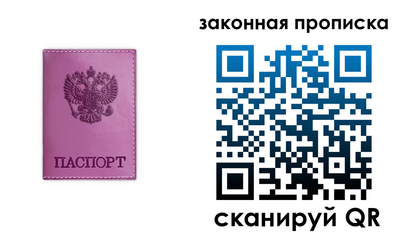 временная регистрация собственник в Вичуге