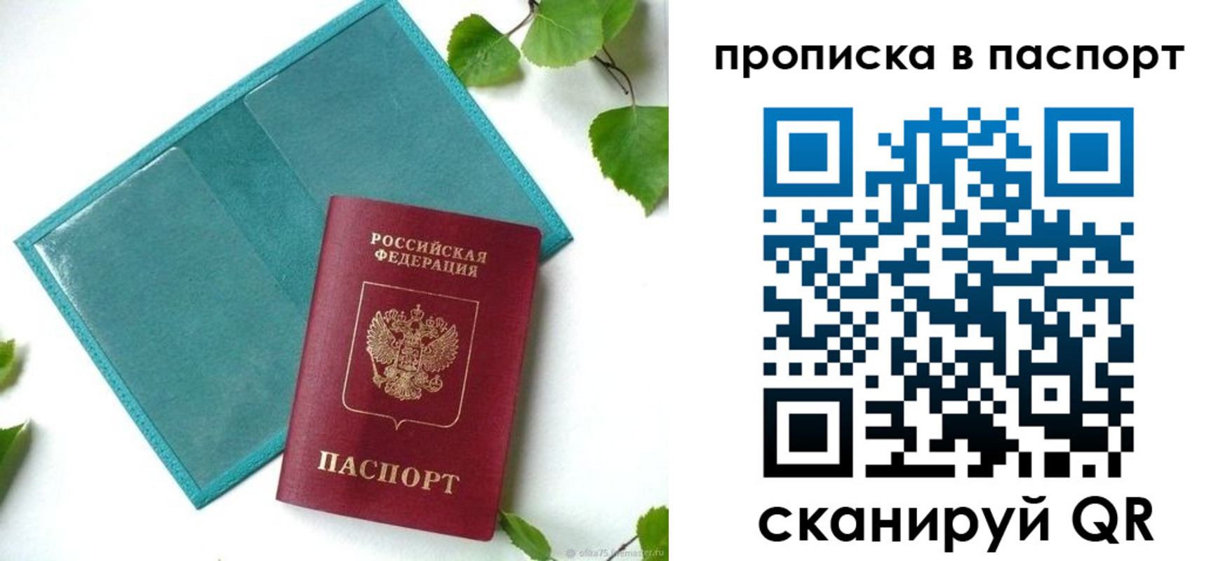 регистрация в Вичуге
