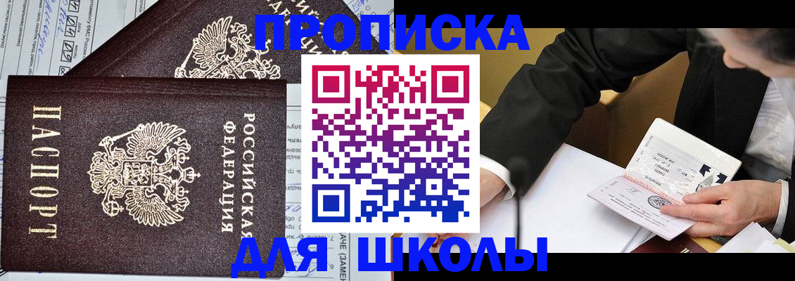 прописка паспорт в Вичуге