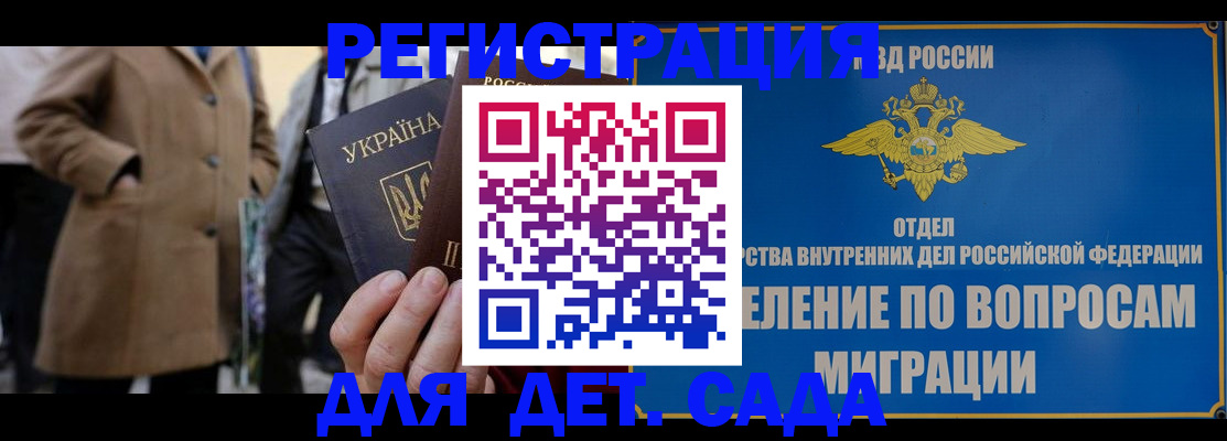 прописка ребенка в Вичуге