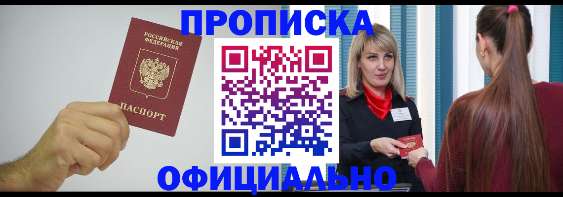 прописка поиск в Вичуге