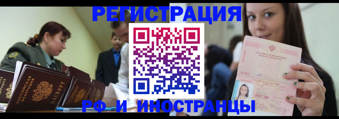 регистрация для школы в Вичуге