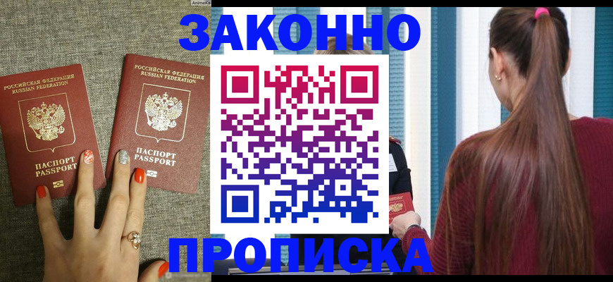 временная регистрация гарантия в Вичуге