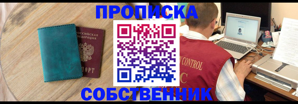 временная регистрация купить в Вичуге