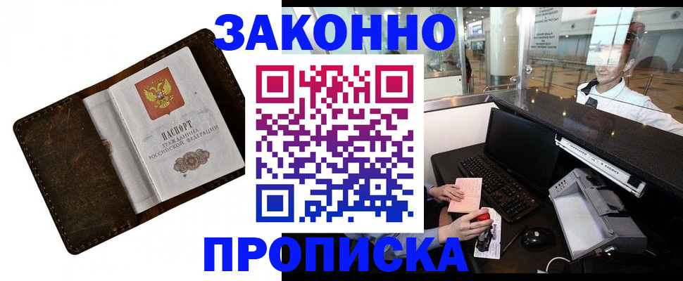 прописка для военкомата в Вичуге