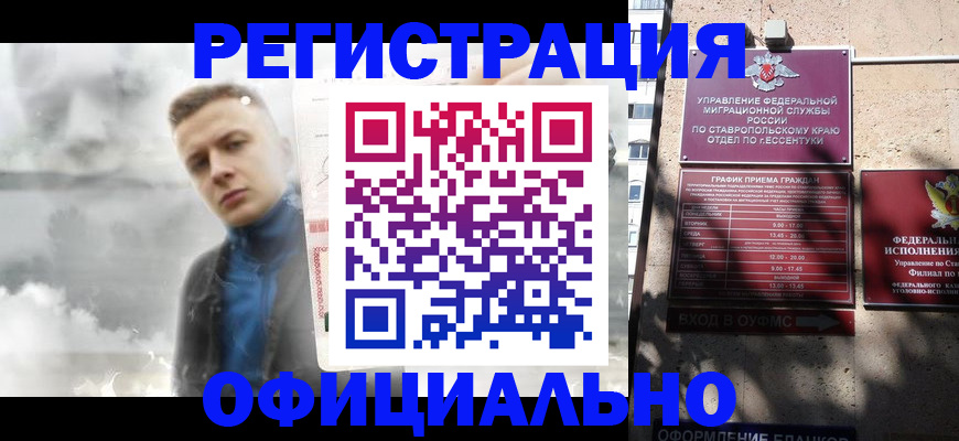 временная регистрация законно в Вичуге