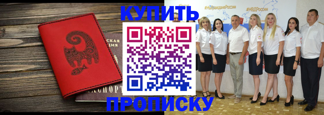 прописка законно в Вичуге
