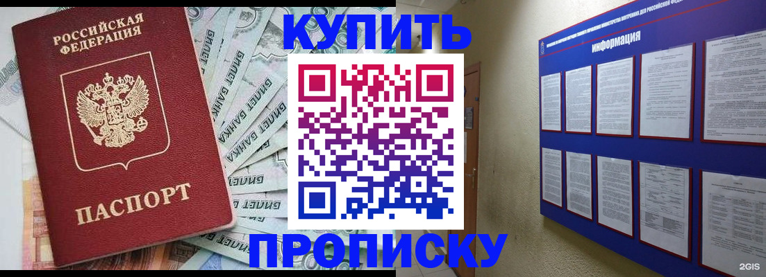 прописка штамп в Вичуге