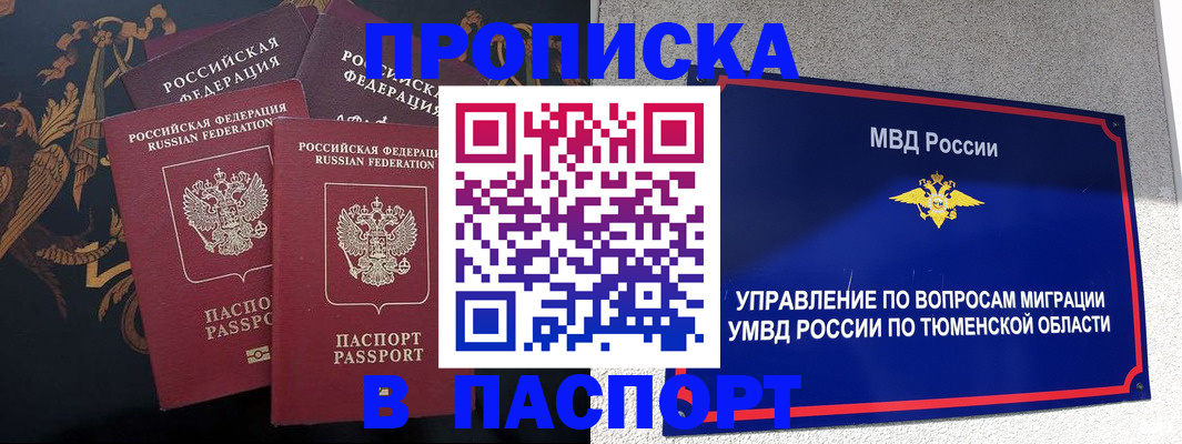 пропишу в квартире в Вичуге