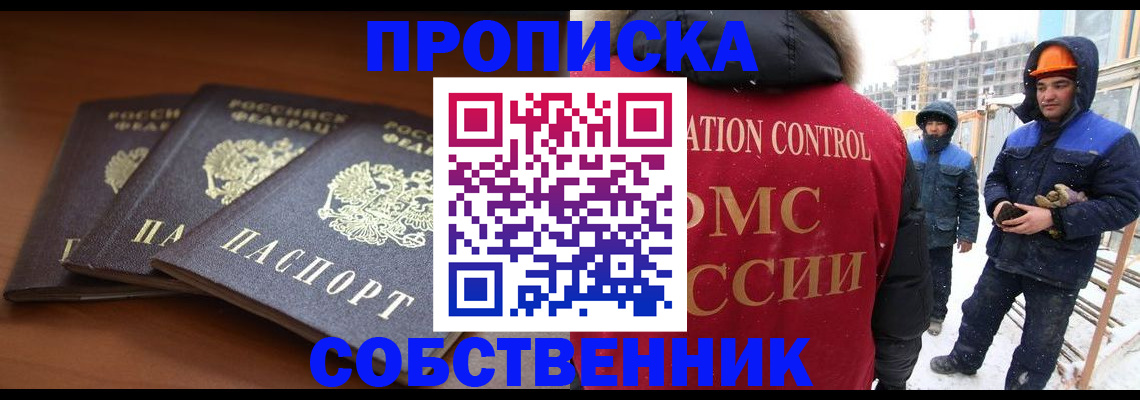 прописка ребенка в Вичуге