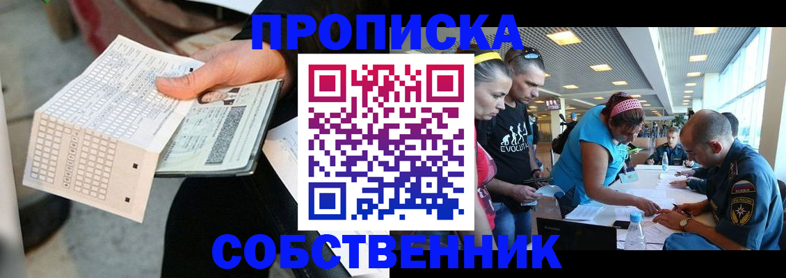 прописка в квартире в Вичуге