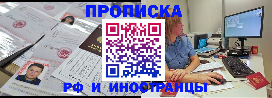 временная регистрация законно в Вичуге